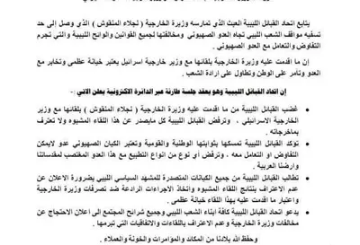 اخبار اليمن الان يستهجن خارجية التطبيع الكيان الصهيوني اخبار اليمن الان الحدث اليوم عاجل