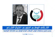 اخبار اليمن الان الحدث اليوم عاجل الإصلاح نت