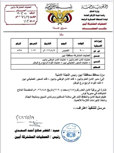 اخبار اليمن الان الحدث اليوم عاجل 
