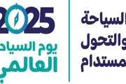 صحيفة المرصد اخبار اليمن الان ليوم العالمي للسياحة والسياحة اليمن اخبار اليمن الان الحدث اليوم عاجل صحيفة المرصد