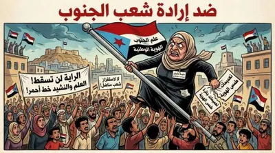 اخبار اليمن الان الإخواني ملاحقة والنشيد الجنوبي المديرة اخبار اليمن الان الحدث اليوم عاجل