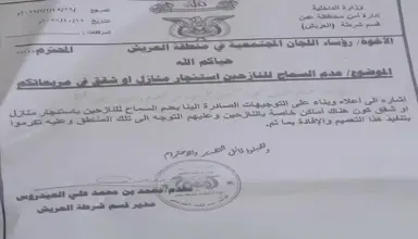 اخبار اليمن الان إجراءات جديدة عدن النازحين اخبار اليمن الان الحدث اليوم عاجل