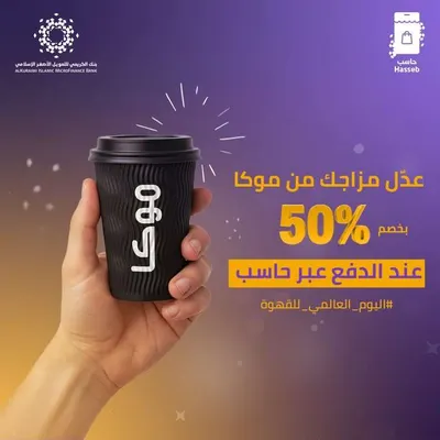 اخبار اليمن الان عرض خاص الكريمي بمناسبة القهوة اخبار اليمن الان الحدث اليوم عاجل