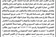 صحيفة الثورة صنعاء اخبار اليمن الان محكمة العقارين المملوكين للمنفذ المحويتي اخبار اليمن الان الحدث اليوم عاجل صحيفة الثورة صنعاء
