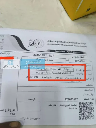 اخبار اليمن الان اسوة بالحو وزارة الدفاع لجنودها اخبار اليمن الان الحدث اليوم عاجل