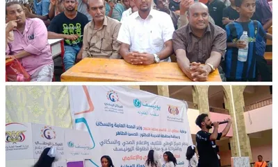 اخبار اليمن الان الحديدة مهرجانا توعويا التحصين الأطفال اخبار اليمن الان الحدث اليوم عاجل