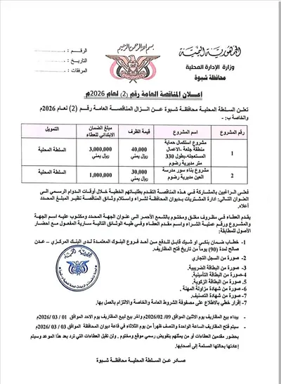 اخبار اليمن الان الحدث اليوم عاجل 