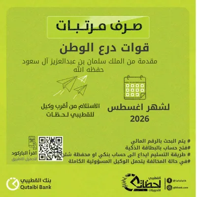 اخبار اليمن الان مرتبات قوات الوطن القطيبي الإسلامي اخبار اليمن الان الحدث اليوم عاجل