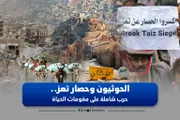 الإصلاح نت اخبار اليمن الان الحوثيون وحصار شاملة مقومات الحياة اخبار اليمن الان الحدث اليوم عاجل الإصلاح نت