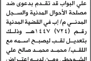 صحيفة الثورة صنعاء اخبار اليمن الان محكمة الظهار الابتدائية البواب إليها اخبار اليمن الان الحدث اليوم عاجل صحيفة الثورة صنعاء