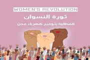عدن تايم اخبار اليمن الان النساء نوايا توظيف سياسي واجتماعي اخبار اليمن الان الحدث اليوم عاجل عدن تايم