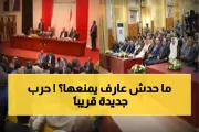 اخبار اليمن الان الحدث اليوم عاجل يمن برس