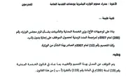 كريتر إسكاي اخبار اليمن الان وزارة الخدمة المدنية بتعميم الإجازات اخبار اليمن الان الحدث اليوم عاجل كريتر إسكاي