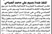 اخبار اليمن الان الحدث اليوم عاجل صحيفة الثورة صنعاء