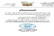 اخبار اليمن الان الحدث اليوم عاجل صدى الساحل
