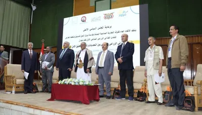 اخبار اليمن الان فعاليات المنتدى والزراعي والصناعي التحديات اخبار اليمن الان الحدث اليوم عاجل