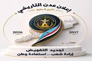 عدن تايم اخبار اليمن الان الاحتشاد وانجاح المليونية الوطنية الاستثنائية اخبار اليمن الان الحدث اليوم عاجل عدن تايم