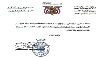 اخبار اليمن الان النائب المضبوطات الجنائية والجمركية المنافذ اخبار اليمن الان الحدث اليوم عاجل