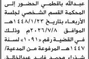 اخبار اليمن الان الحدث اليوم عاجل صحيفة الثورة صنعاء
