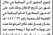 تعلن محكمة بيت القيه أن على المدعى عليه...