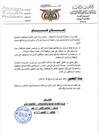 اخبار اليمن الان الحدث اليوم عاجل 