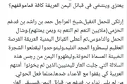 اخبار اليمن الان الحدث اليوم عاجل الخبر اليمني