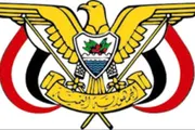 صدى الساحل اخبار اليمن الان رئاسي بتعيين العميد الهيثمي وترقيته اخبار اليمن الان الحدث اليوم عاجل صدى الساحل