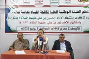 صحيفة الثورة صنعاء اخبار اليمن الان مكافحة الفساد فعالية استشهاد الإمامين اخبار اليمن الان الحدث اليوم عاجل صحيفة الثورة صنعاء