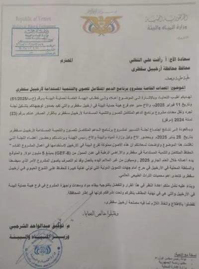اخبار اليمن الان ملايين الدولارات توجيهات حكومية ويحتجز اخبار اليمن الان الحدث اليوم عاجل