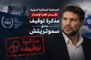 وكالة الصحافة اليمنية اخبار اليمن الان سموتريتش الجنائية الدولية باعتقالي وسنخلي اخبار اليمن الان الحدث اليوم عاجل وكالة الصحافة اليمنية