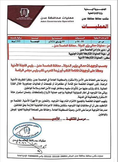 اخبار اليمن الان الحدث اليوم عاجل 