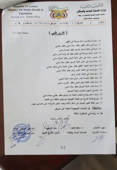 اخبار اليمن الان الحدث اليوم عاجل 