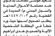 صحيفة الثورة صنعاء اخبار اليمن الان تعلن محكمة بأنه تقدمت تصحيح اخبار اليمن الان الحدث اليوم عاجل صحيفة الثورة صنعاء