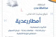 اخبار اليمن الان الحدث اليوم عاجل كريتر إسكاي