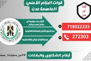 عدن تايم اخبار اليمن الان الحزام الأمني العاصمة الإبلاغ الحالات اخبار اليمن الان الحدث اليوم عاجل عدن تايم