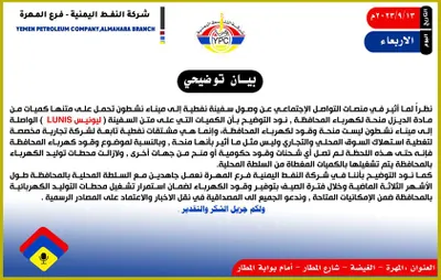 اخبار اليمن الان الحدث اليوم عاجل 